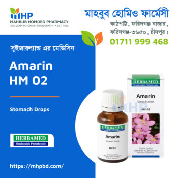 Amarin HM-02 Stomach Drops Mahbub Homoeo Pharmacy