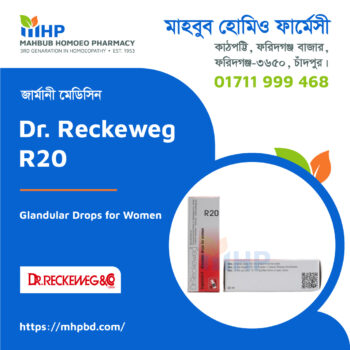 Dr Reckeweg R20 Mahbub Homoeo Pharmacy