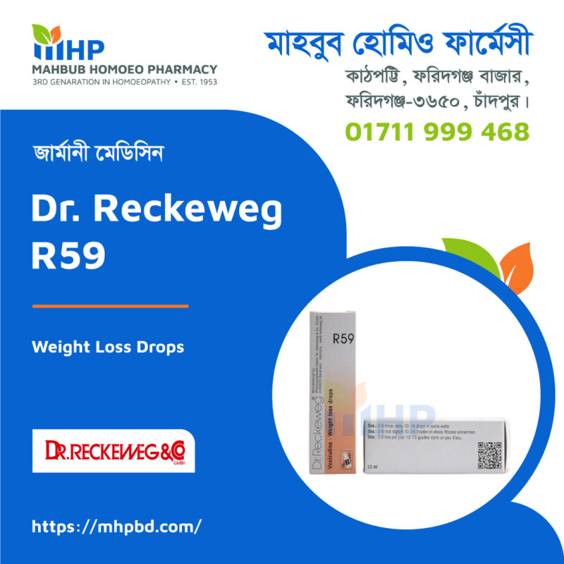 Dr Reckeweg R59 Mahbub Homoeo Pharmacy
