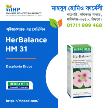 HerBalance HM-31 Dysphoria Drops Mahbub Homoeo Pharmacy