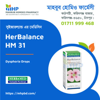 HerBalance HM-31 Dysphoria Drops Mahbub Homoeo Pharmacy