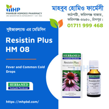 Resistin Plus HM-08 Fever and Common Cold Drops Mahbub Homoeo Pharmacy